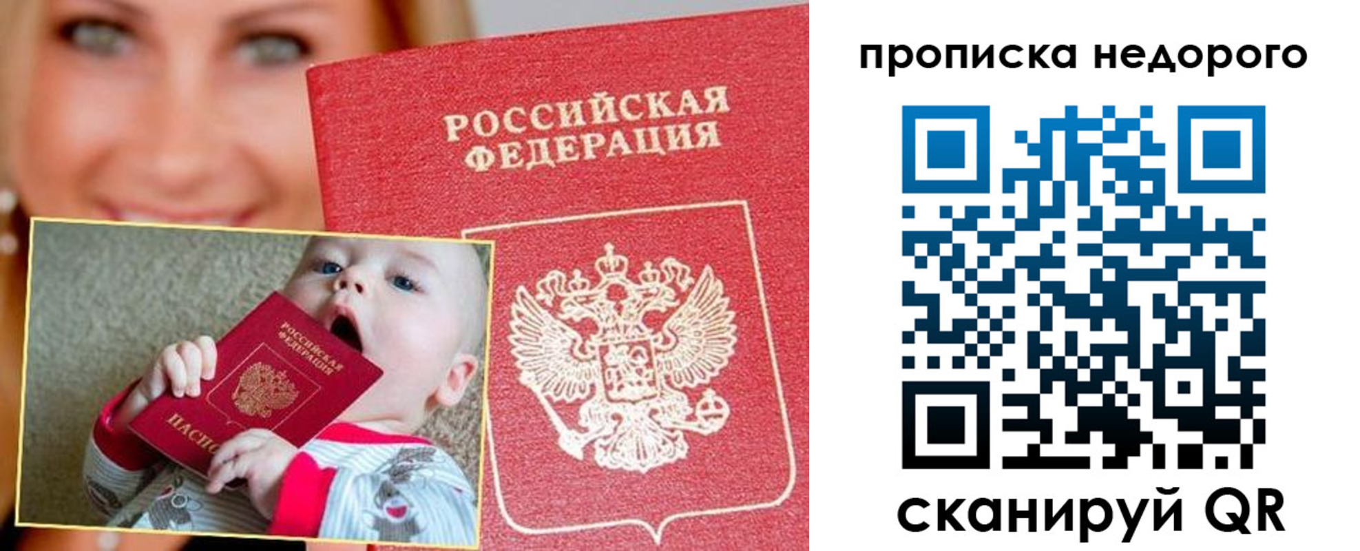 временная регистрация в квартире в Эртили
