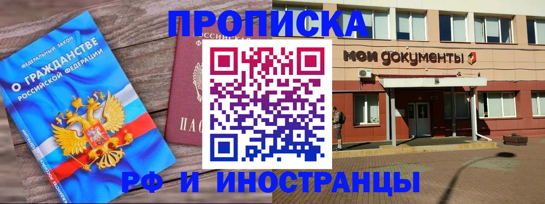 временная регистрация надежно в Эртили
