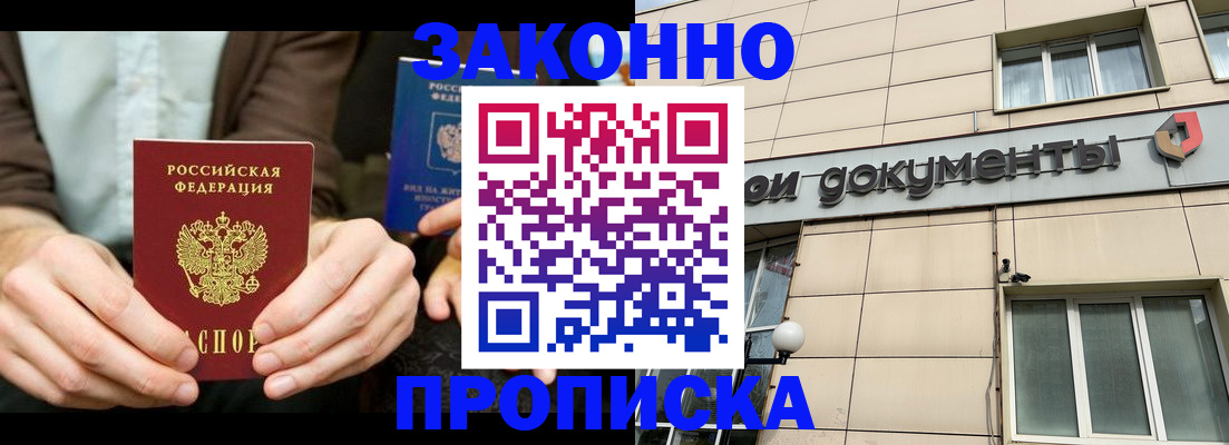 прописка поиск в Эртили