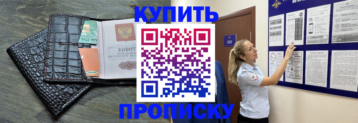 прописка штамп в Эртили