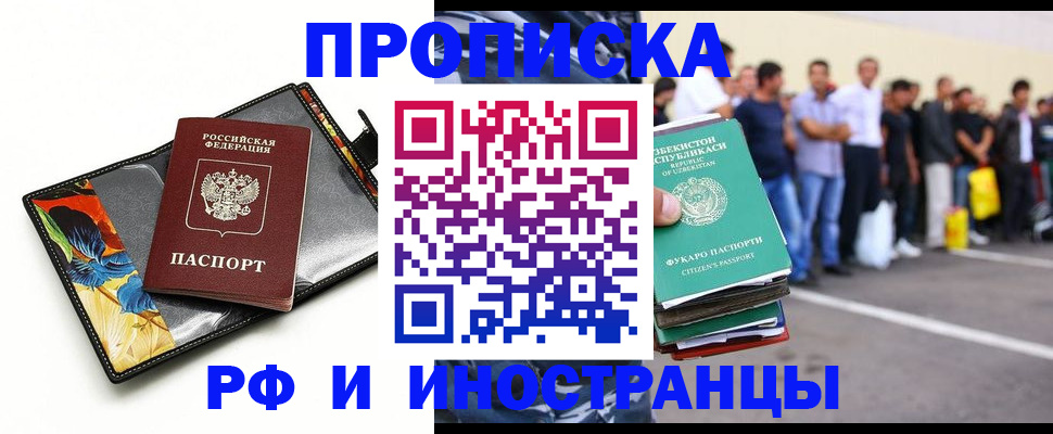 прописка штамп в Эртили