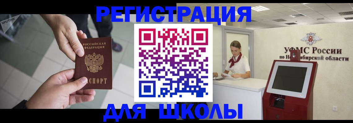 купить прописку в Эртили