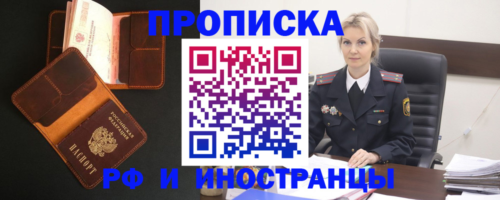 временная регистрация адрес в Эртили