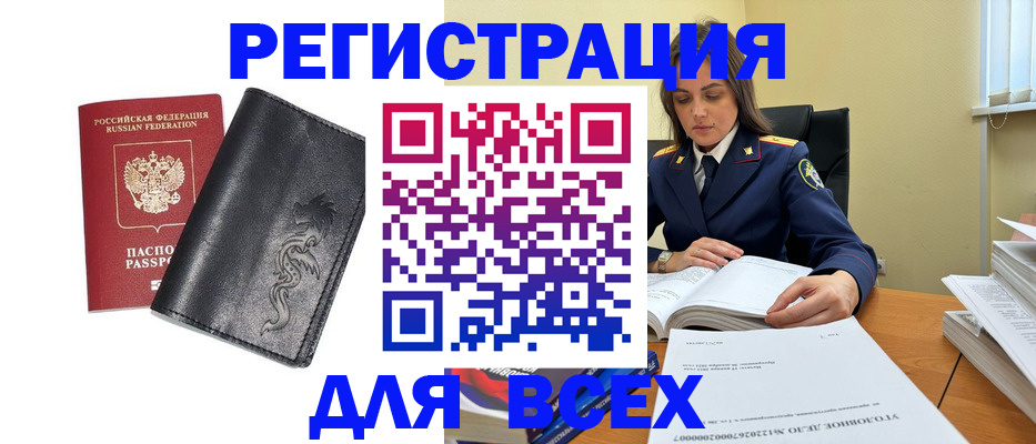 прописка в Эртили