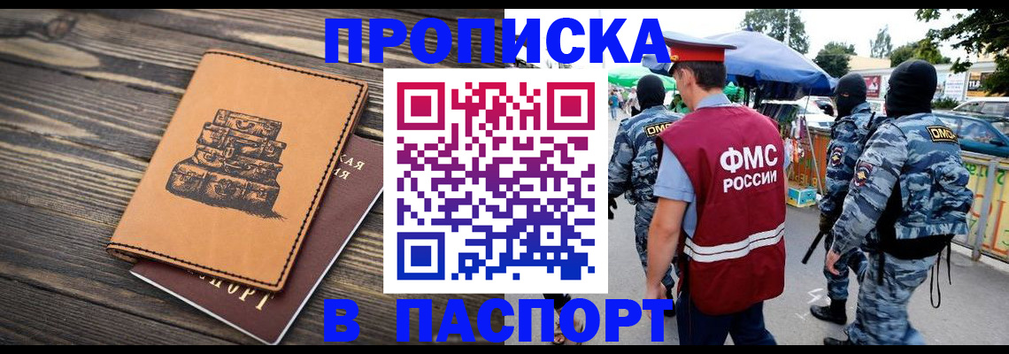 временная регистрация 2025 в Эртили