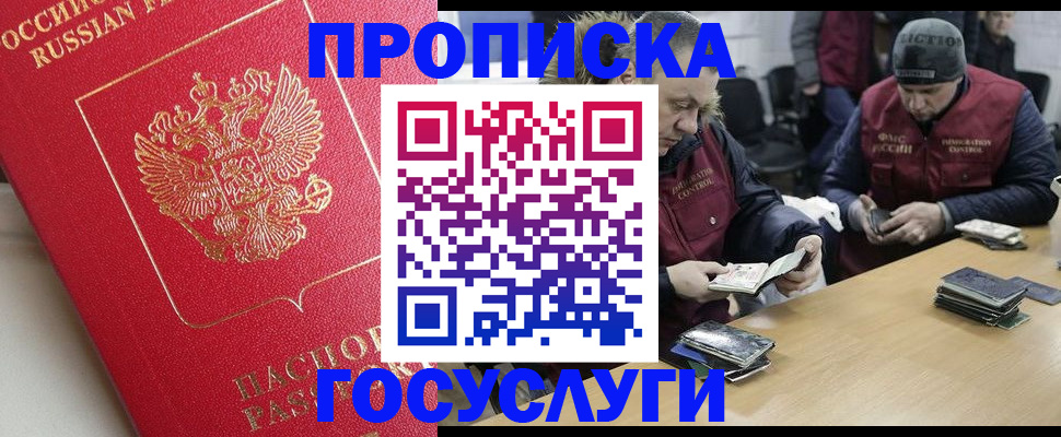 временная регистрация госуслуги в Эртили