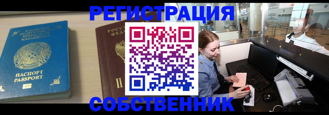 купить прописку в Эртили